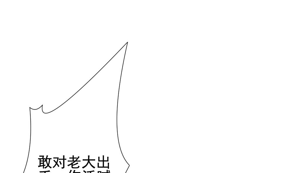 🍻拂晓的花嫁 第152话 鲜血囚笼 11 第13页