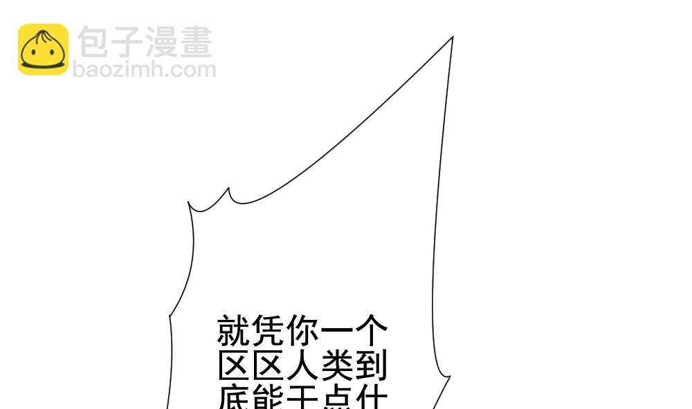 🍻拂晓的花嫁 第152话 鲜血囚笼 11 第17页