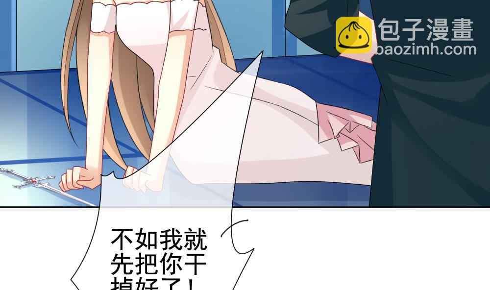 🍻拂晓的花嫁 第152话 鲜血囚笼 11 第20页