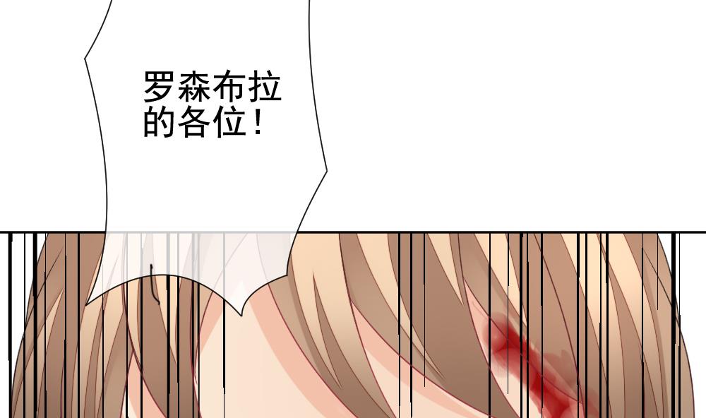 🍻拂晓的花嫁 第152话 鲜血囚笼 11 第25页