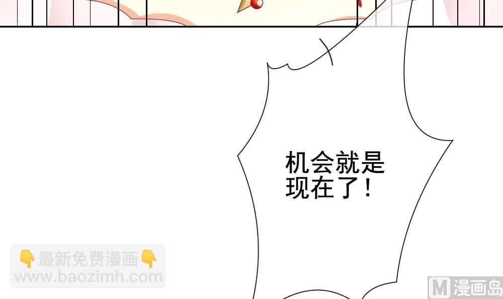 🍻拂晓的花嫁 第152话 鲜血囚笼 11 第27页