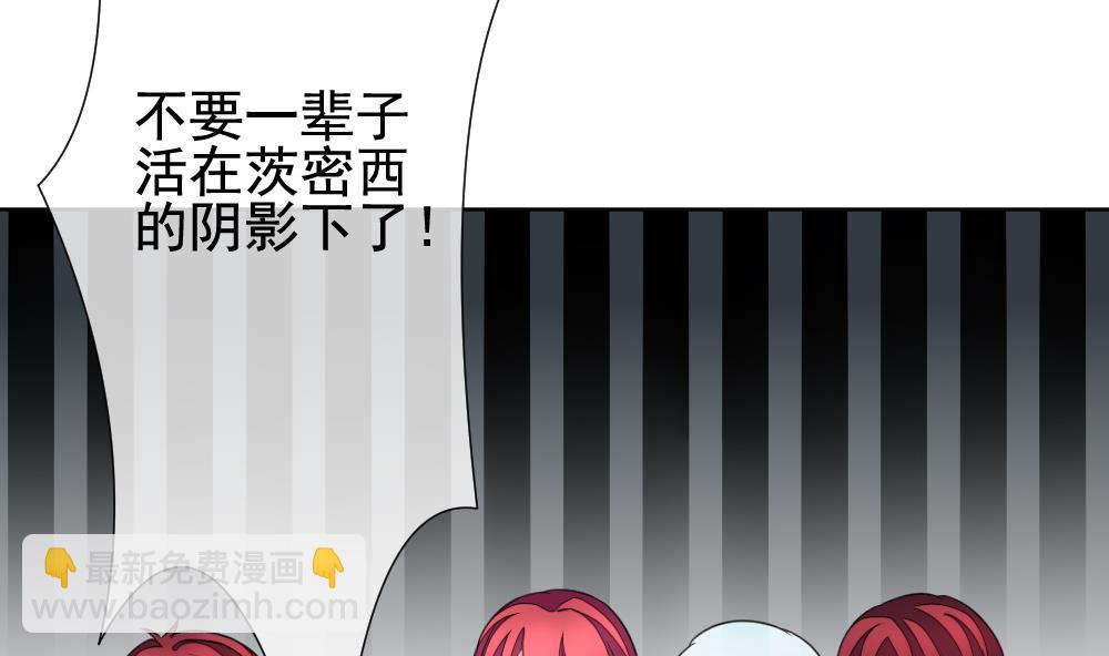 🍻拂晓的花嫁 第152话 鲜血囚笼 11 第29页