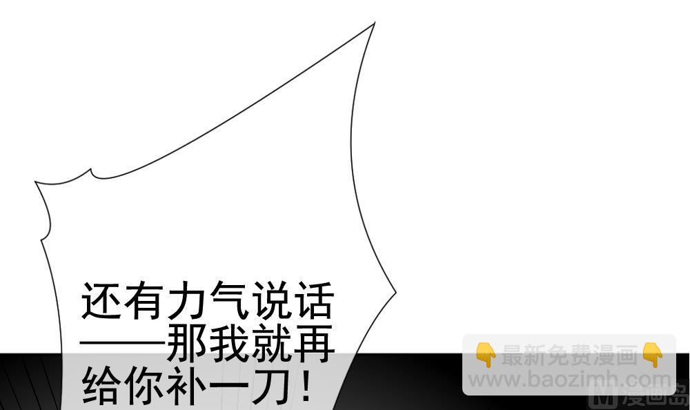 🍻拂晓的花嫁 第152话 鲜血囚笼 11 第3页