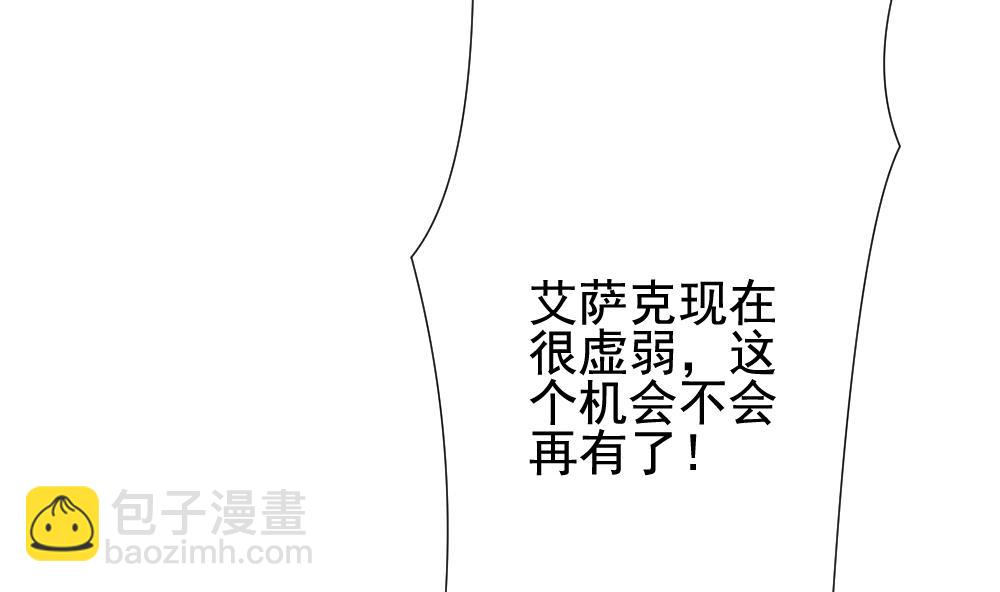 🍻拂晓的花嫁 第152话 鲜血囚笼 11 第32页