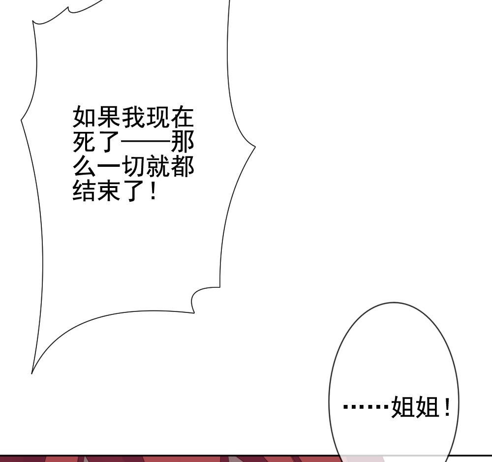 🍻拂晓的花嫁 第152话 鲜血囚笼 11 第35页