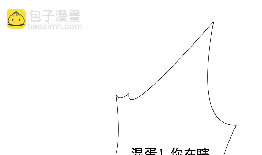 🍻拂晓的花嫁 第152话 鲜血囚笼 11 第37页