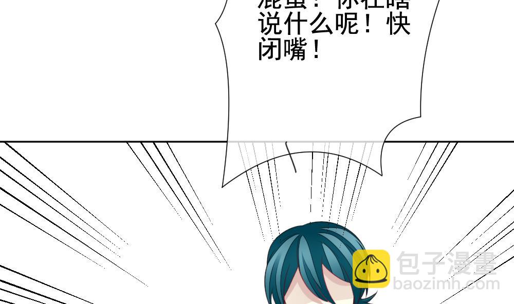 🍻拂晓的花嫁 第152话 鲜血囚笼 11 第38页
