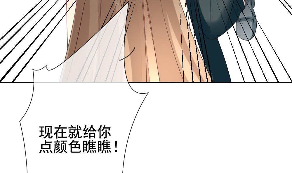 🍻拂晓的花嫁 第152话 鲜血囚笼 11 第40页
