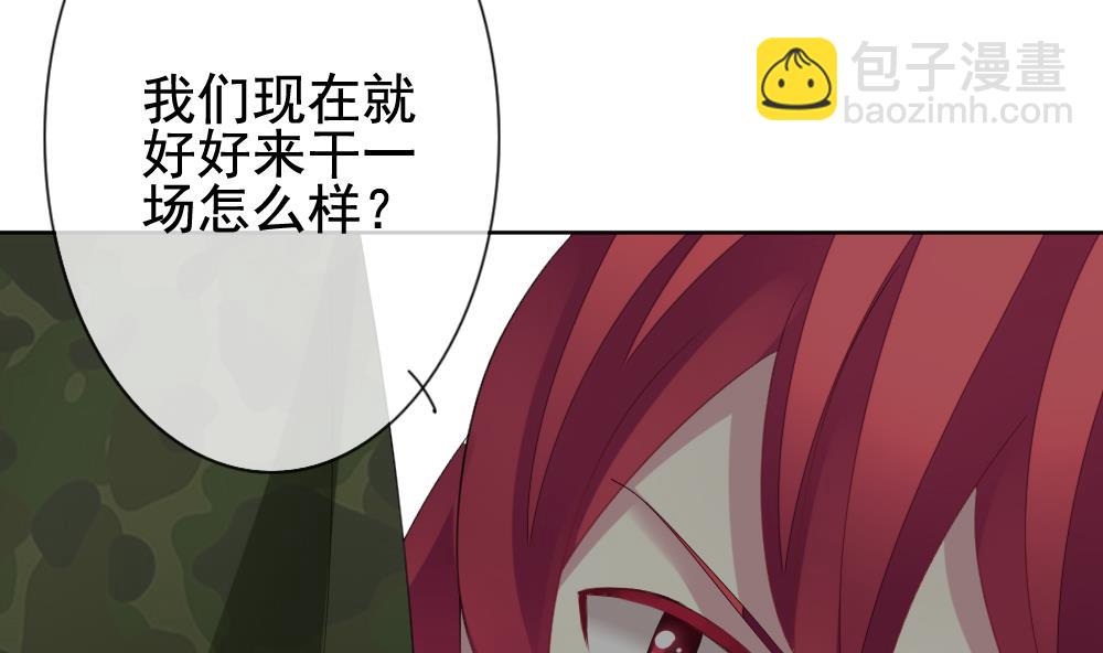 🍻拂晓的花嫁 第152话 鲜血囚笼 11 第50页