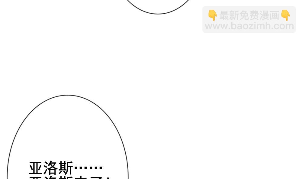 🍻拂晓的花嫁 第154话 鲜血囚笼 13 第10页