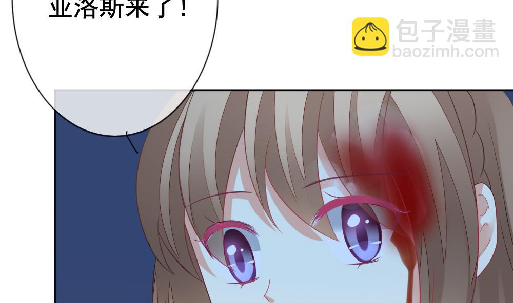 🍻拂晓的花嫁 第154话 鲜血囚笼 13 第11页