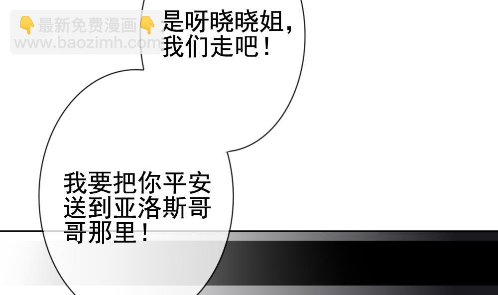 🍻拂晓的花嫁 第154话 鲜血囚笼 13 第14页