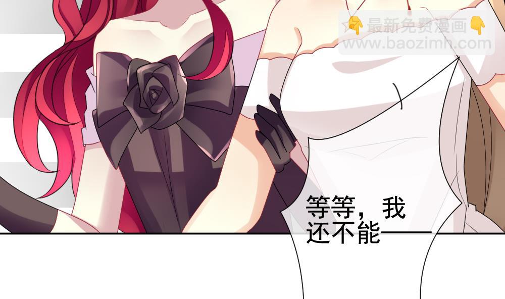 🍻拂晓的花嫁 第154话 鲜血囚笼 13 第16页