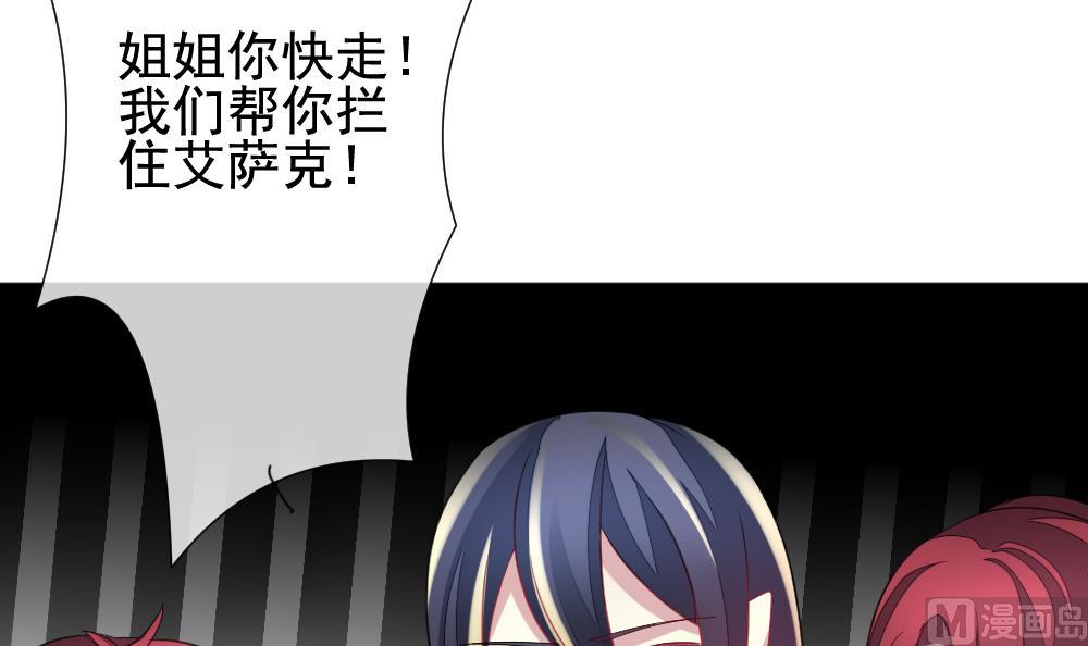 🍻拂晓的花嫁 第154话 鲜血囚笼 13 第18页