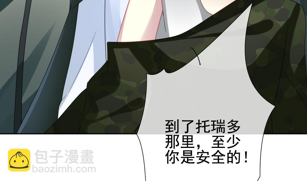 🍻拂晓的花嫁 第154话 鲜血囚笼 13 第20页