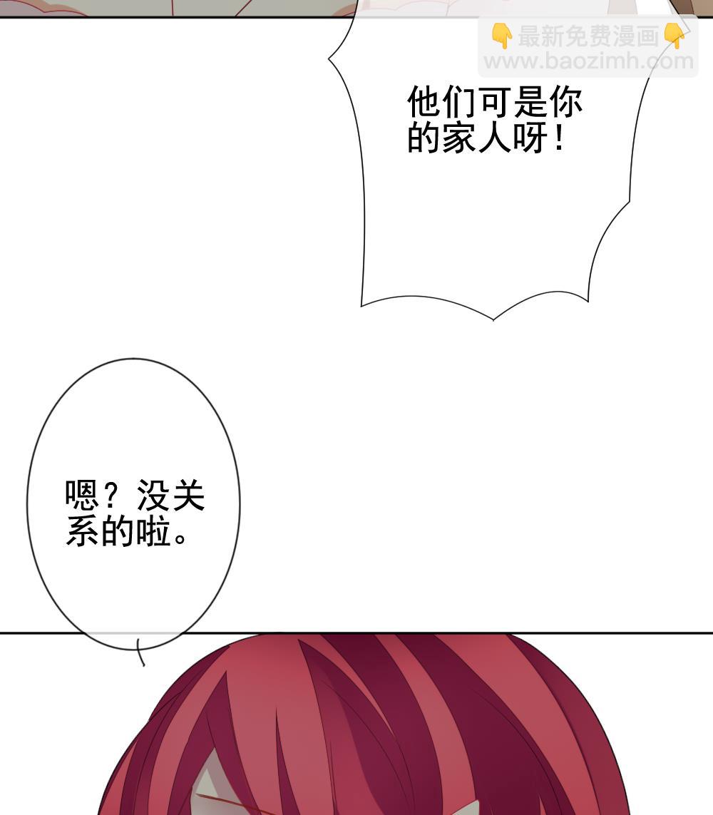 🍻拂晓的花嫁 第154话 鲜血囚笼 13 第23页