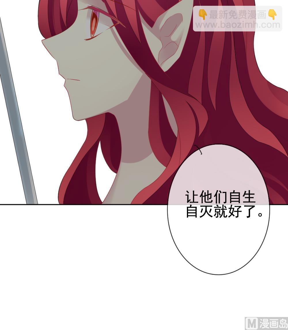 🍻拂晓的花嫁 第154话 鲜血囚笼 13 第24页