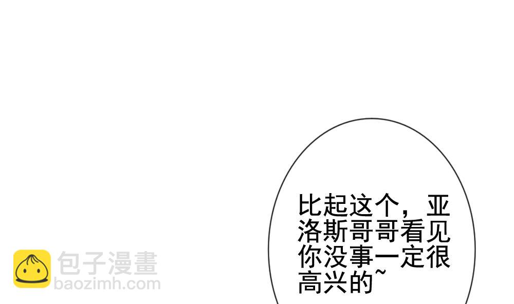 🍻拂晓的花嫁 第154话 鲜血囚笼 13 第25页