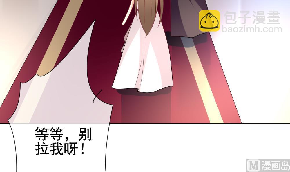 🍻拂晓的花嫁 第154话 鲜血囚笼 13 第27页