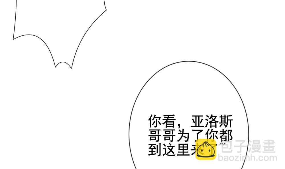 🍻拂晓的花嫁 第154话 鲜血囚笼 13 第28页