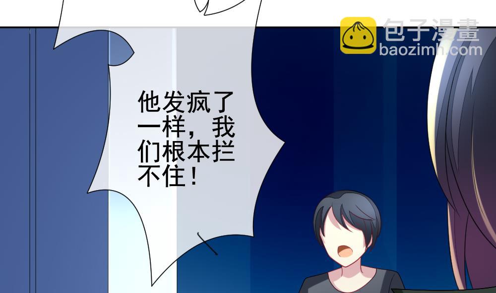 🍻拂晓的花嫁 第154话 鲜血囚笼 13 第4页