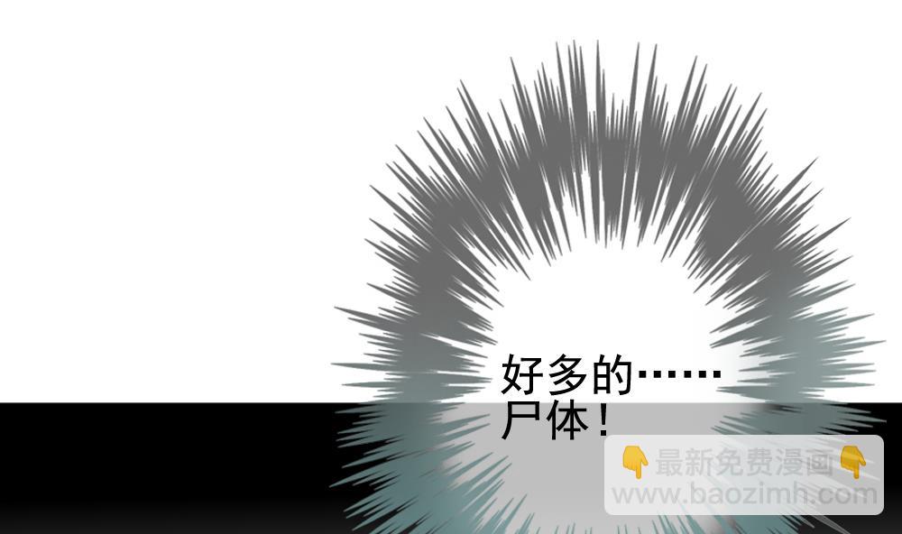🍻拂晓的花嫁 第154话 鲜血囚笼 13 第41页