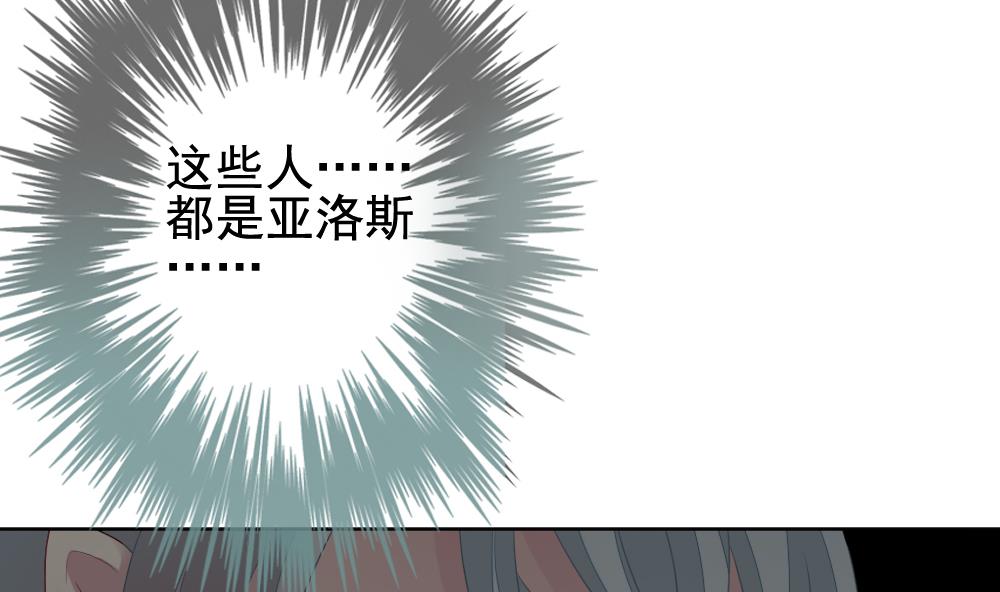 🍻拂晓的花嫁 第154话 鲜血囚笼 13 第44页