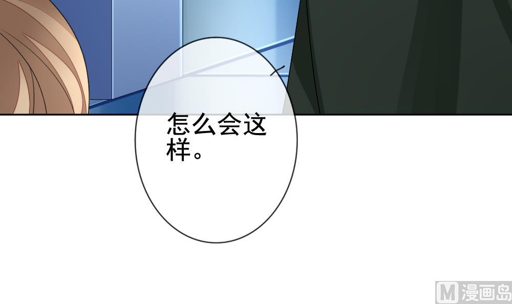🍻拂晓的花嫁 第154话 鲜血囚笼 13 第6页