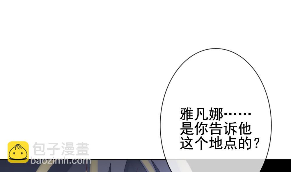 🍻拂晓的花嫁 第154话 鲜血囚笼 13 第7页