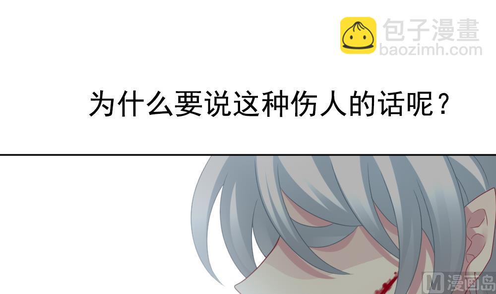 🍻拂晓的花嫁 第156话 记忆 2 第12页