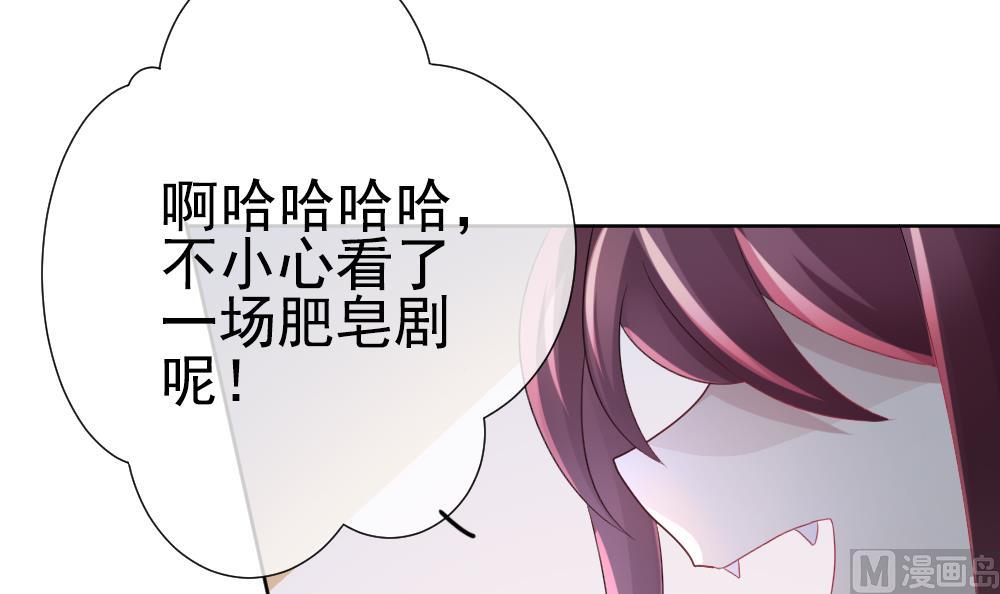 🍻拂晓的花嫁 第156话 记忆 2 第18页