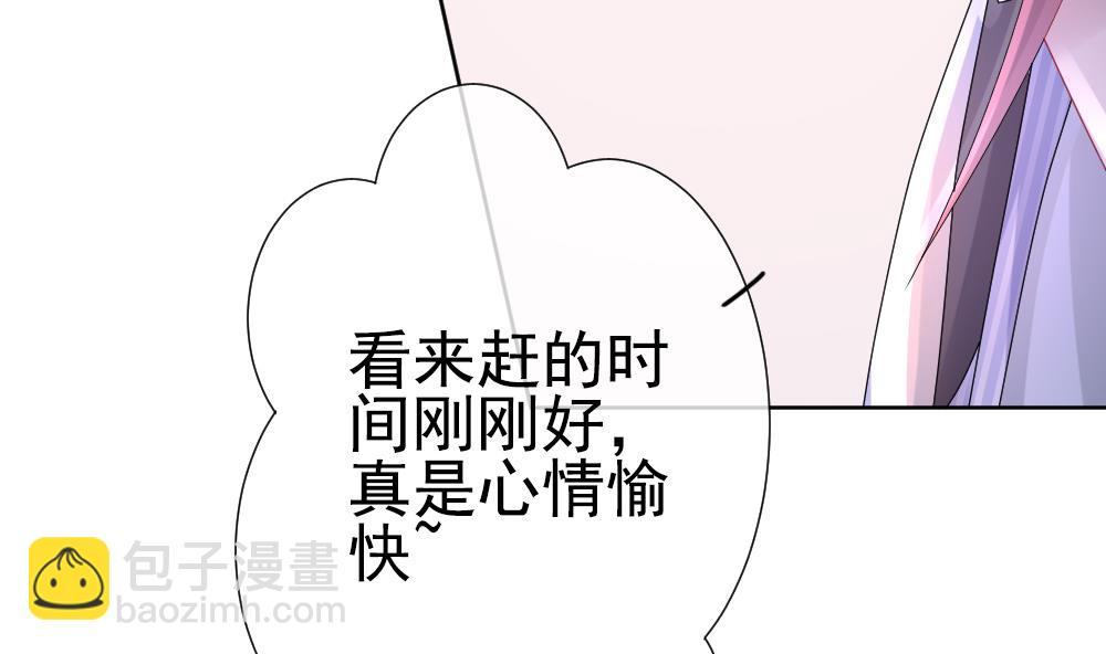 🍻拂晓的花嫁 第156话 记忆 2 第20页