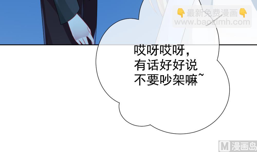 🍻拂晓的花嫁 第156话 记忆 2 第24页