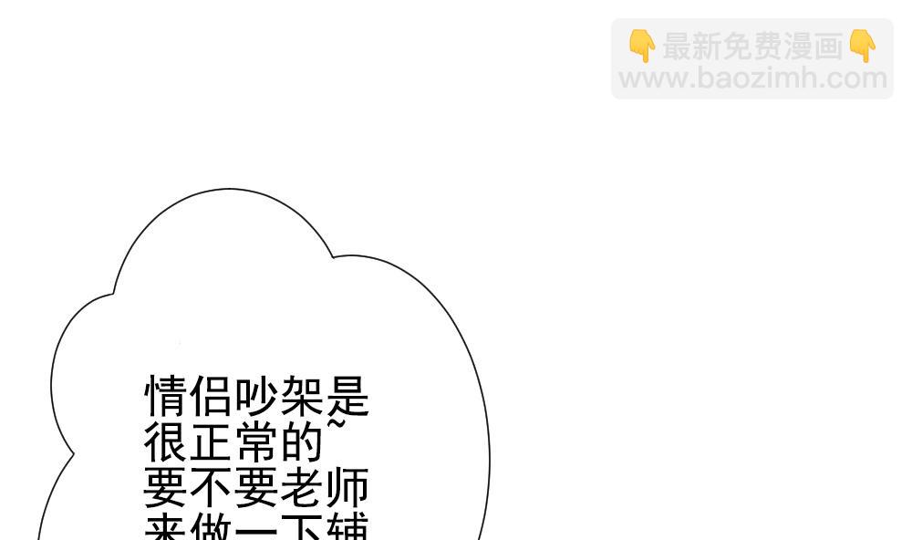 🍻拂晓的花嫁 第156话 记忆 2 第25页