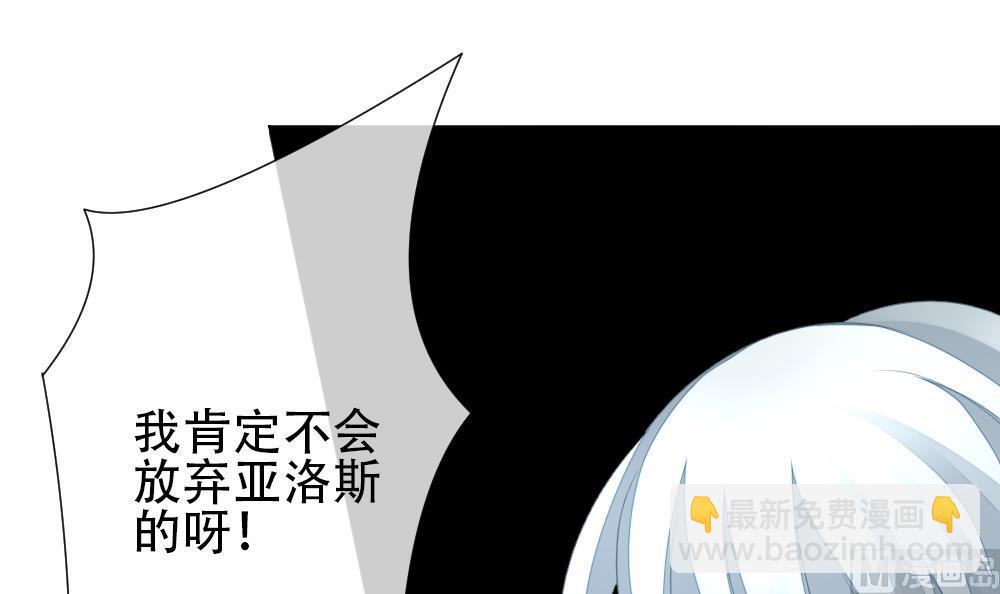 🍻拂晓的花嫁 第156话 记忆 2 第3页