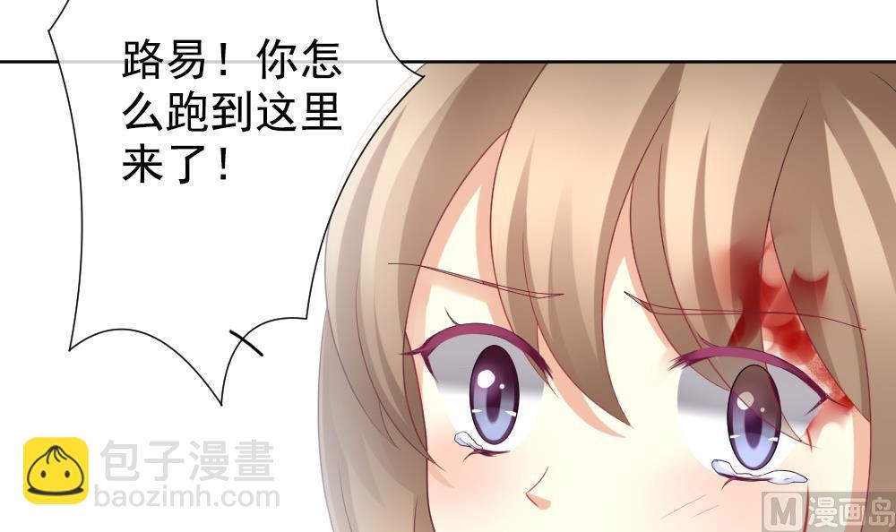 🍻拂晓的花嫁 第156话 记忆 2 第30页