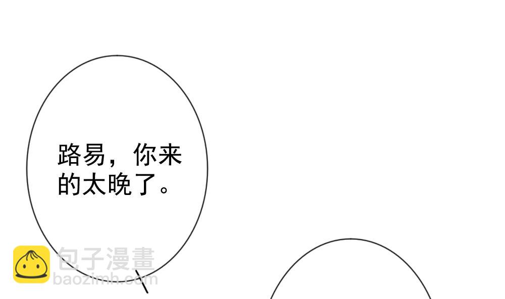 🍻拂晓的花嫁 第156话 记忆 2 第32页