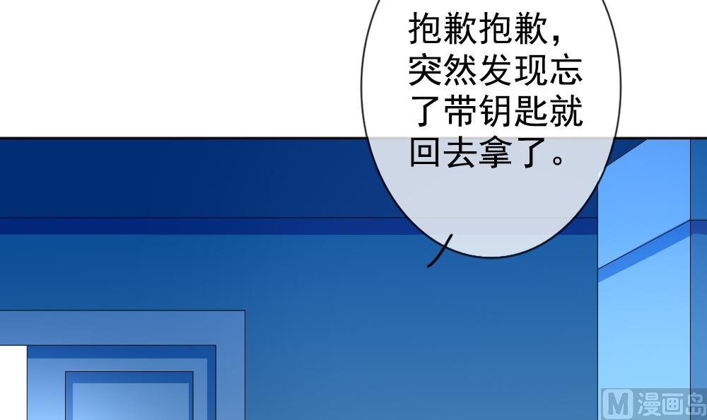 🍻拂晓的花嫁 第156话 记忆 2 第33页