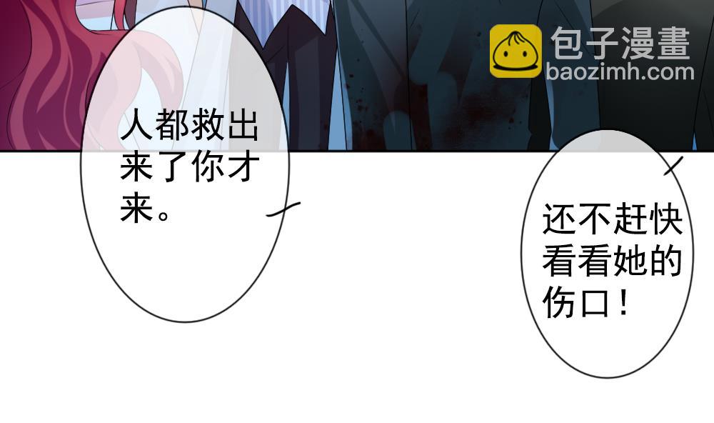 🍻拂晓的花嫁 第156话 记忆 2 第35页
