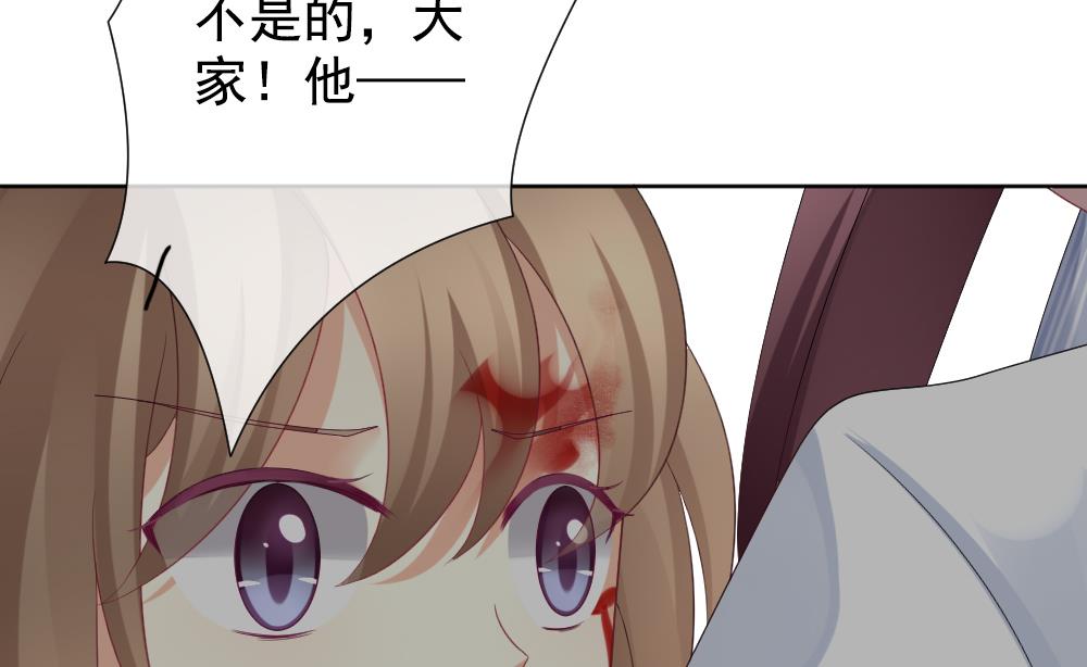 🍻拂晓的花嫁 第156话 记忆 2 第37页