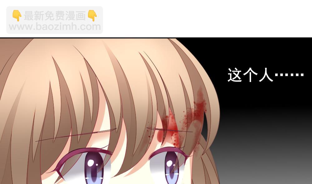 🍻拂晓的花嫁 第156话 记忆 2 第44页