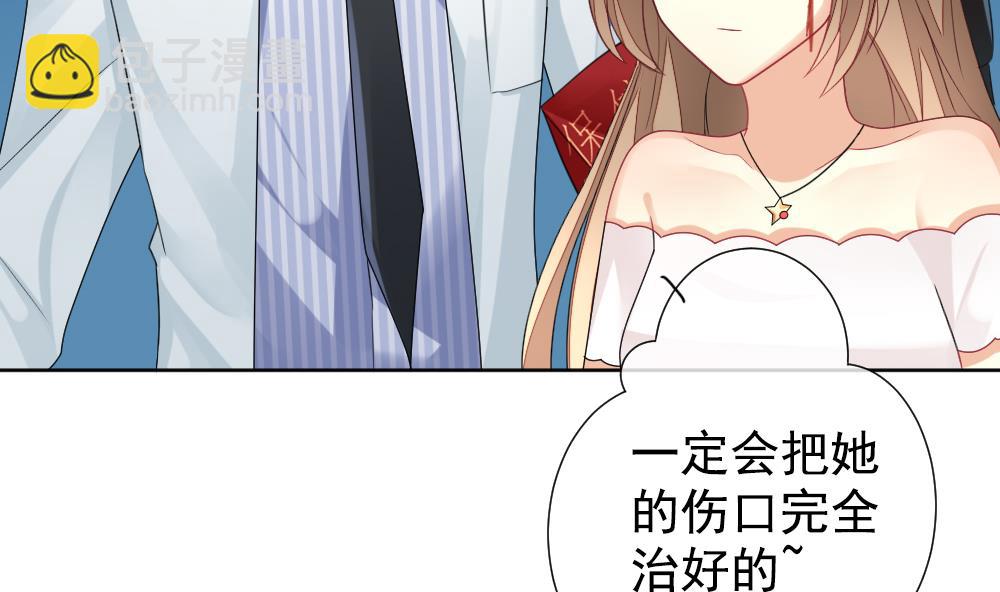 🍻拂晓的花嫁 第156话 记忆 2 第49页
