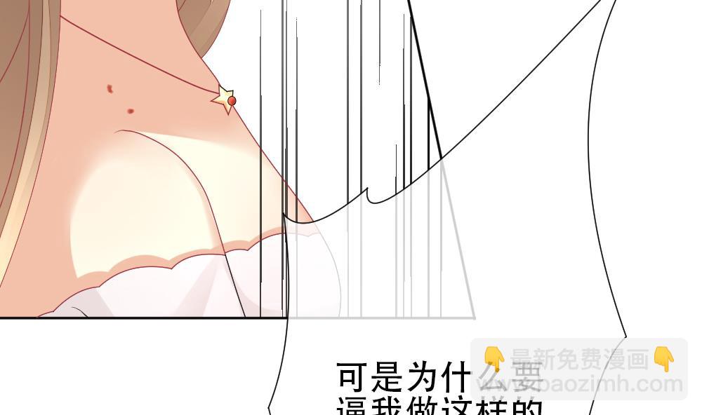 🍻拂晓的花嫁 第156话 记忆 2 第7页