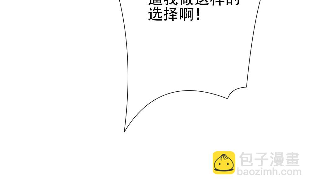 🍻拂晓的花嫁 第156话 记忆 2 第8页