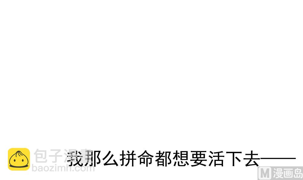 🍻拂晓的花嫁 第156话 记忆 2 第9页