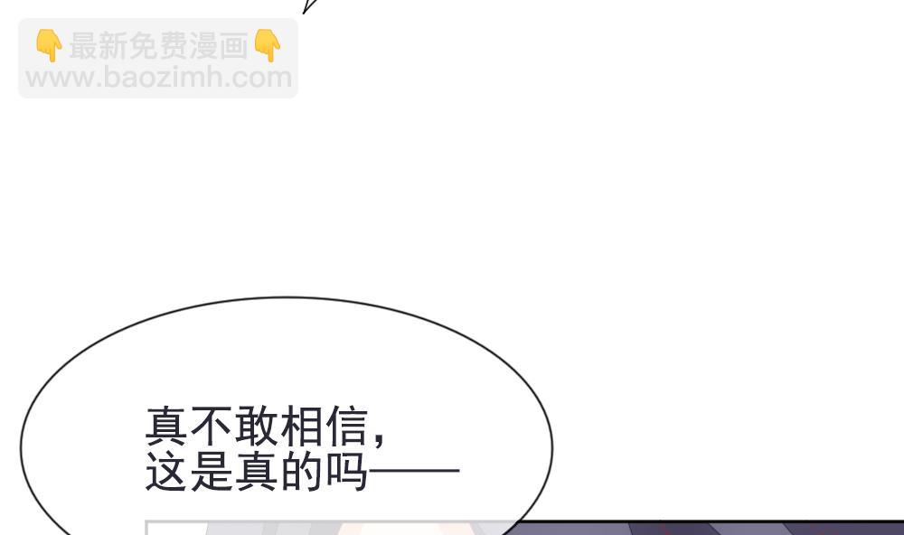 🍻拂晓的花嫁 第158话 记忆 4 第10页