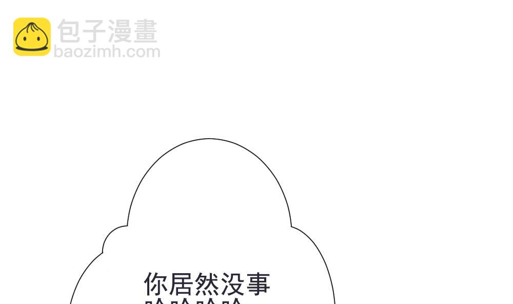 🍻拂晓的花嫁 第158话 记忆 4 第13页