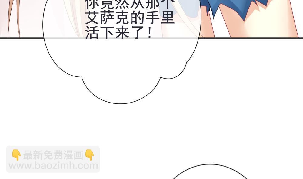 🍻拂晓的花嫁 第158话 记忆 4 第17页