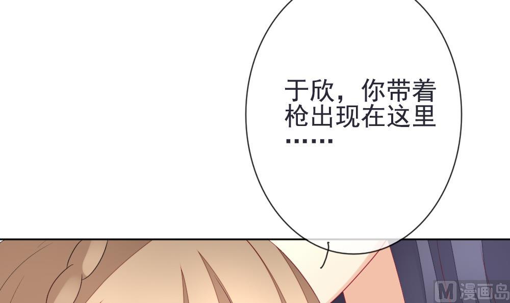 🍻拂晓的花嫁 第158话 记忆 4 第18页
