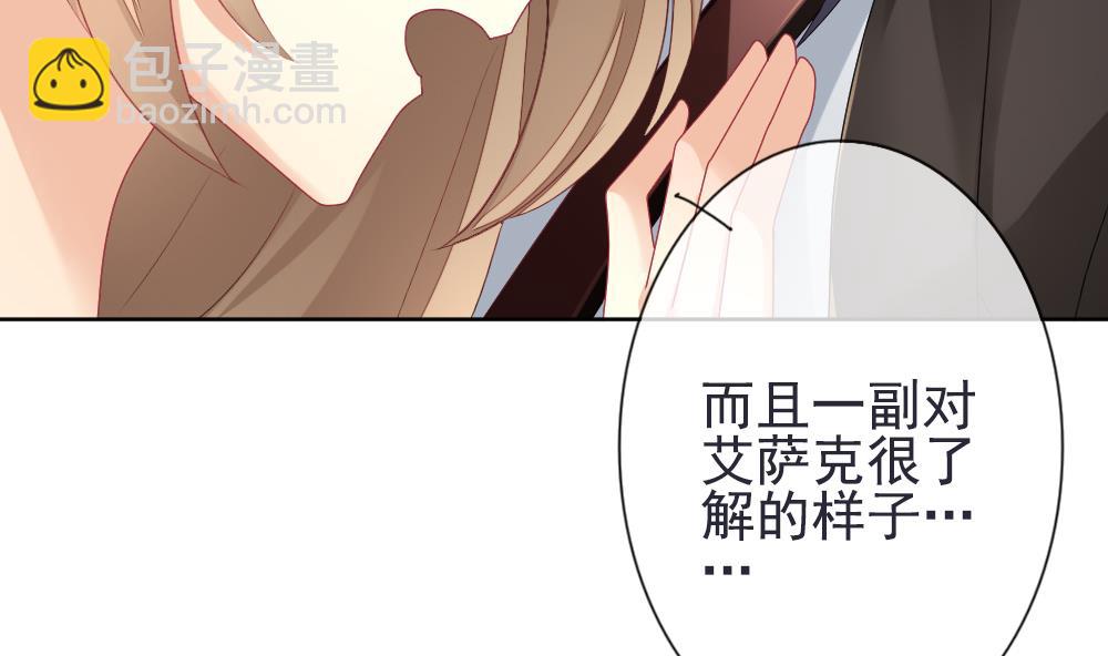 🍻拂晓的花嫁 第158话 记忆 4 第20页
